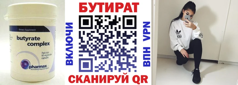 магазин продажи   OMG онион  Бутират BDO 33%  Гусь-Хрустальный 