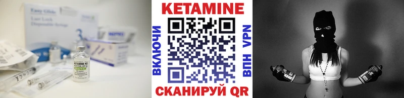 Кетамин VHQ  Гусь-Хрустальный 