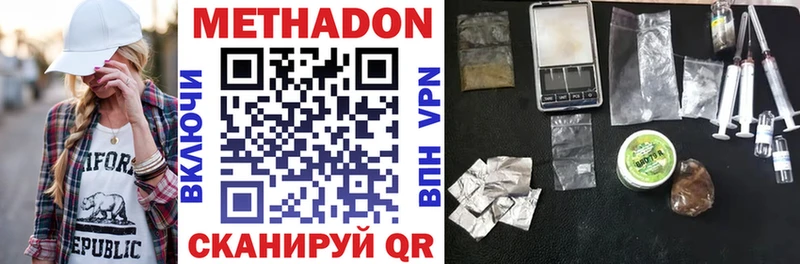 Метадон VHQ  Гусь-Хрустальный 
